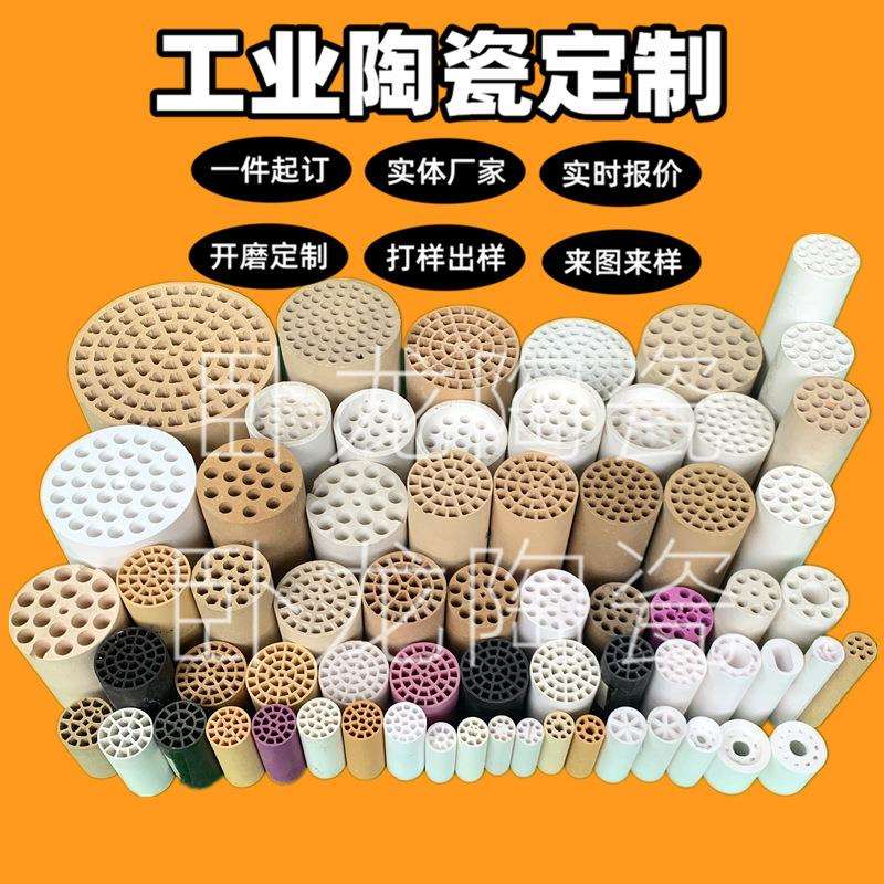 圆盘密封圈承受圆片套管打磨刚玉管环轴套抛光棒多孔陶瓷棒陶瓷件