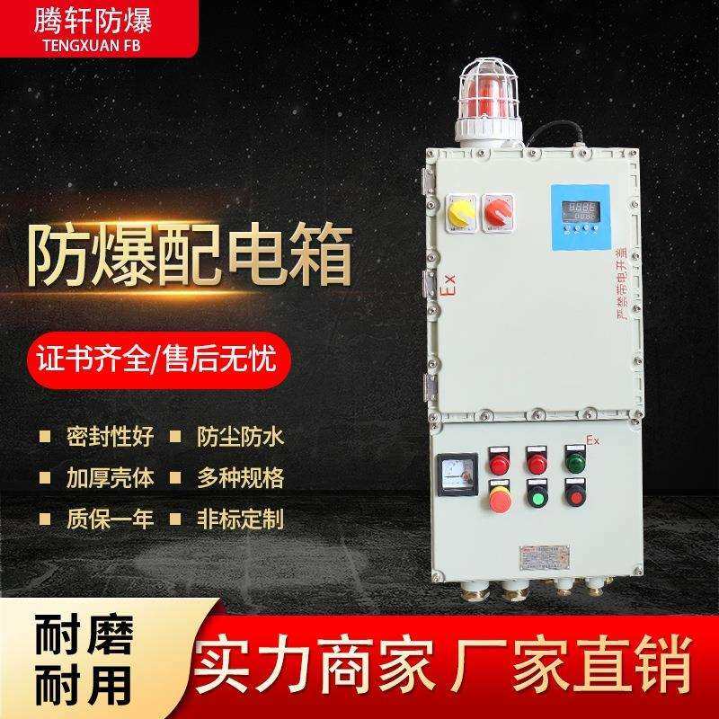 防爆配电箱铝合金电源控制箱检修照明动力开关接线配电柜,鲜花速递/花卉仿真/绿植园艺,割草机/草坪机,淘宝优惠券,粉丝福利购,淘宝优惠卷