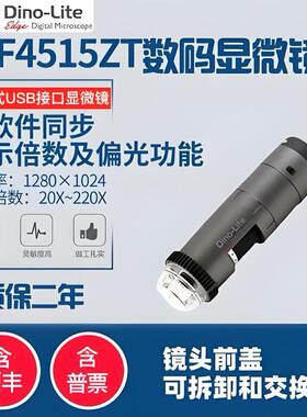AM4515T手持式数码显微镜AM4515ZT显微镜AM4515T5显微镜AM4515T8