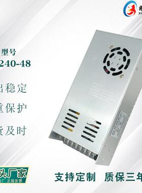 开关电源 48V5A240W 全电压220V转直流48V 厂家直销 稳定质保2年