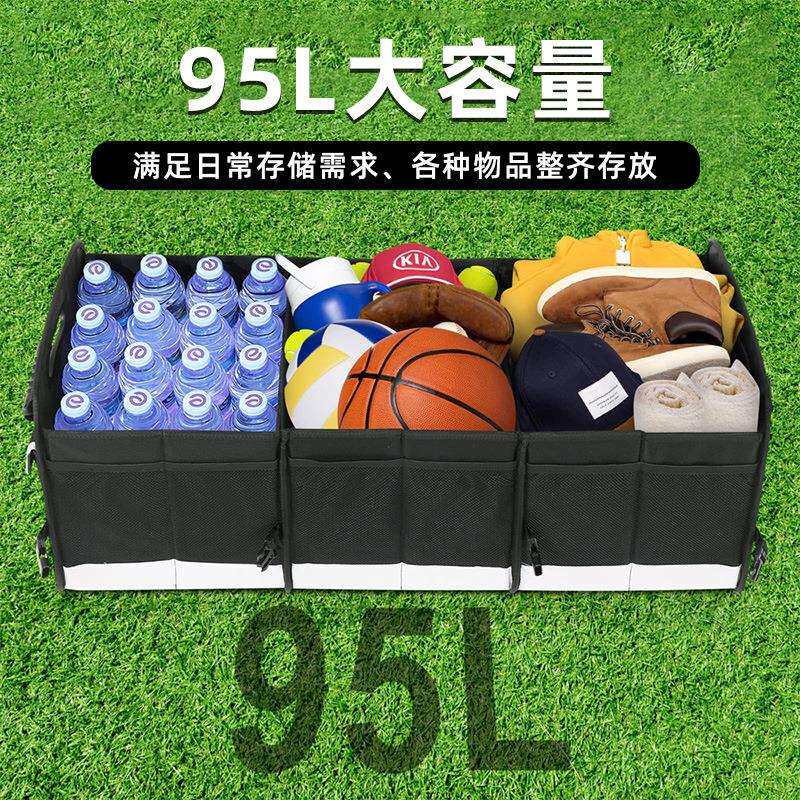 多功能汽车后备储物箱实用型汽车收纳箱SUV大容量车载尾箱收纳箱
