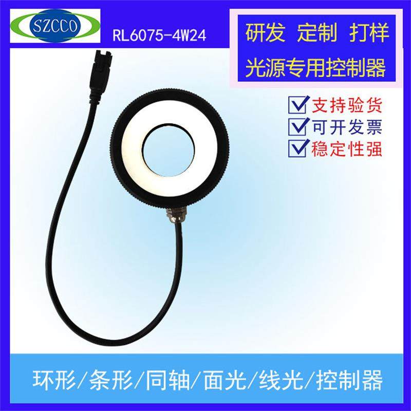 厂家直销 60°视觉光源工业照明检测LED环形光源定位外观检测