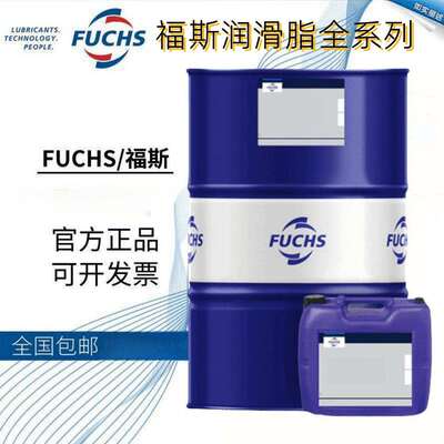 福斯防锈剂ANTICORIT 77 长期防锈油-福斯RP 4107 A 触变型防锈油