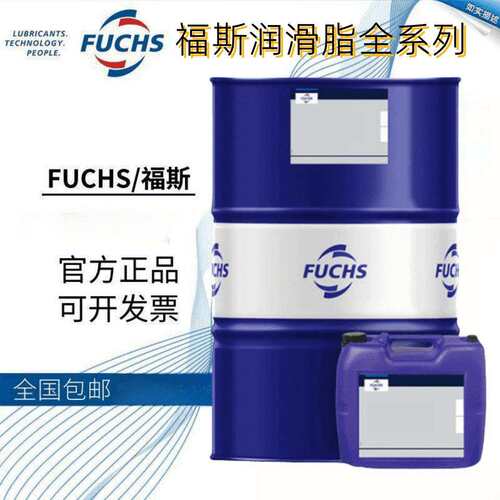 福斯防锈剂ANTICORIT 77 长期防锈油-福斯RP 4107 A 触变型防锈油