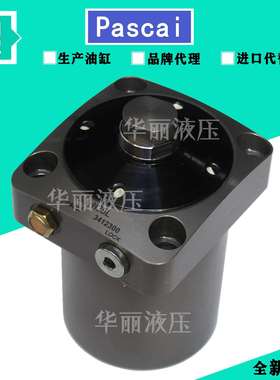 pascal帕斯卡液压缸油缸支撑缸 油缸夹紧器支撑器CSU06 CSU10-H