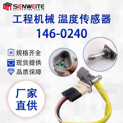 跨境热卖用于146-0240卡特彼勒785B 789 938G 950G冷却液温度开关