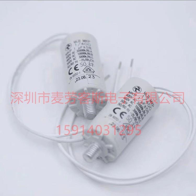 进口意大利 12.5uF 450VAC COMAR MKA12.5-450 电机启动电容