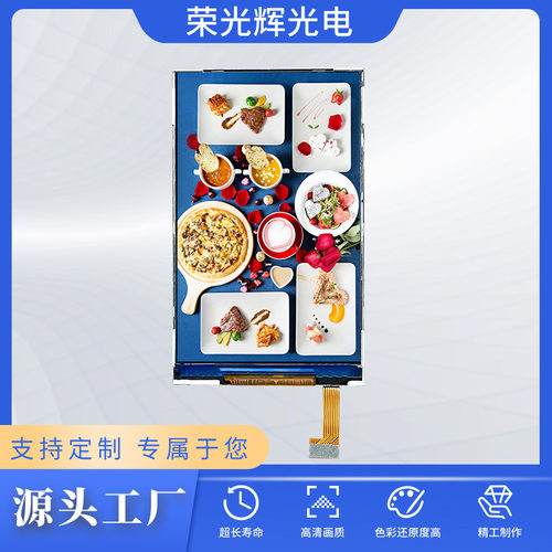 3.5寸tft480*800液晶屏仪器仪表温度数字电量ips显示屏模组