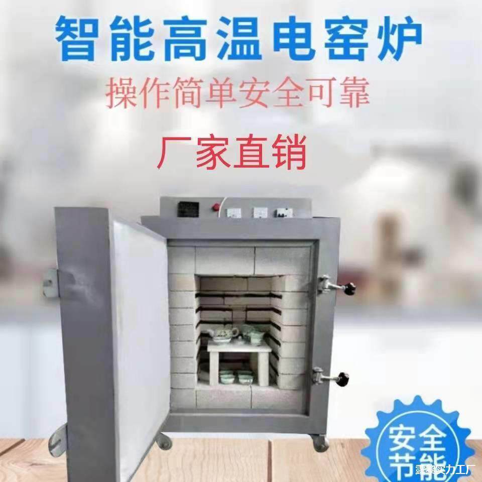 电窑炉陶瓷烧陶炉家用陶艺电窑炉