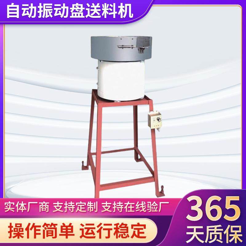磨床振动盘 不锈钢振动式送料机 自动振动盘送料机圆棒振动盘,鲜花速递/花卉仿真/绿植园艺,割草机/草坪机,淘宝优惠券,粉丝福利购,淘宝优惠卷