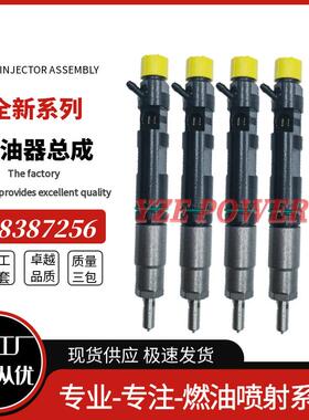 28320793 喷油器总成28387256 ​F6800-53003 ​F6800-53061现货
