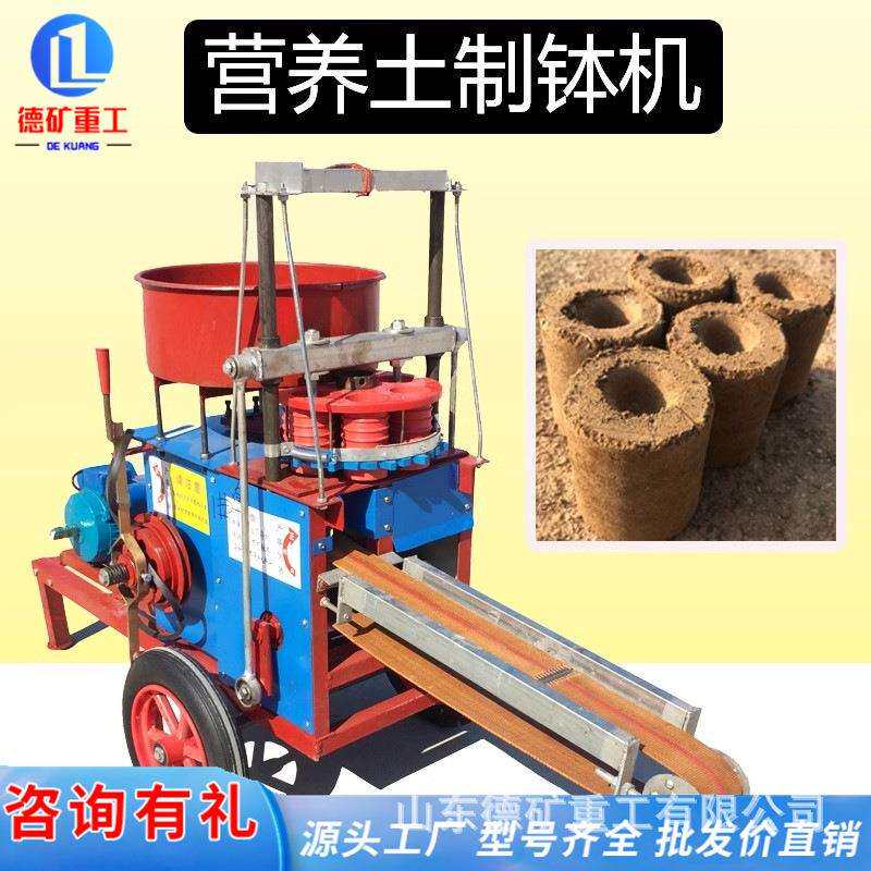 营养土打钵机自动营养坨制钵器 棉花蔬菜花卉泥土育苗制钵机