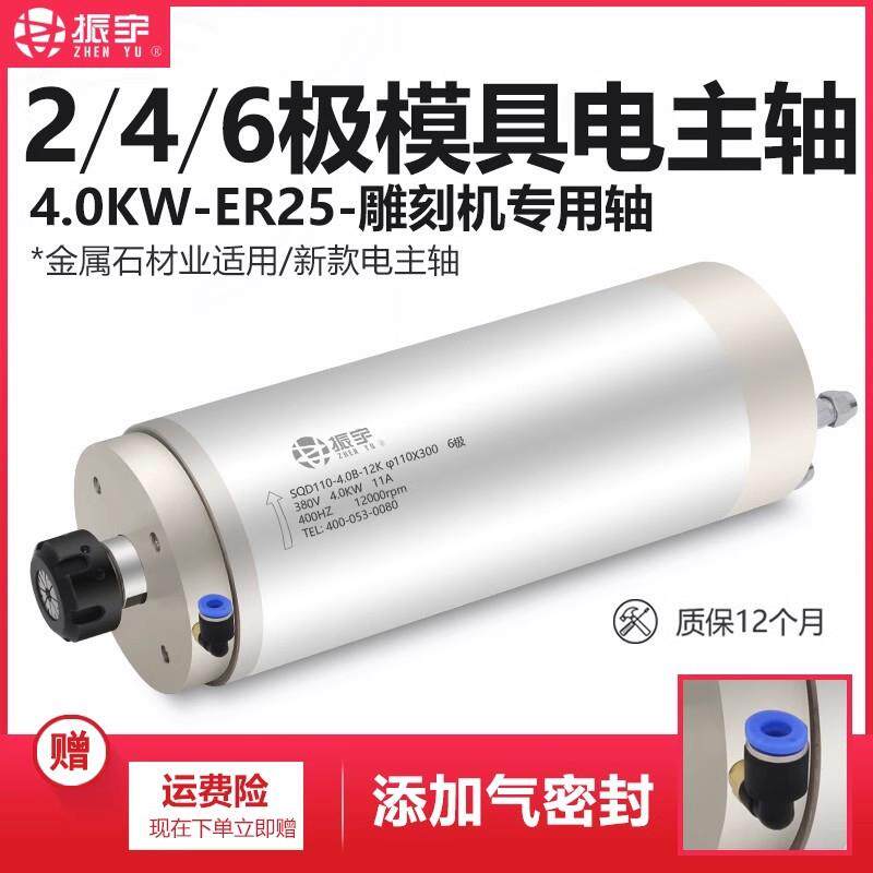主轴电机振宇动力头4.0kw大功率电主轴高速马达水冷雕刻机配件2/4