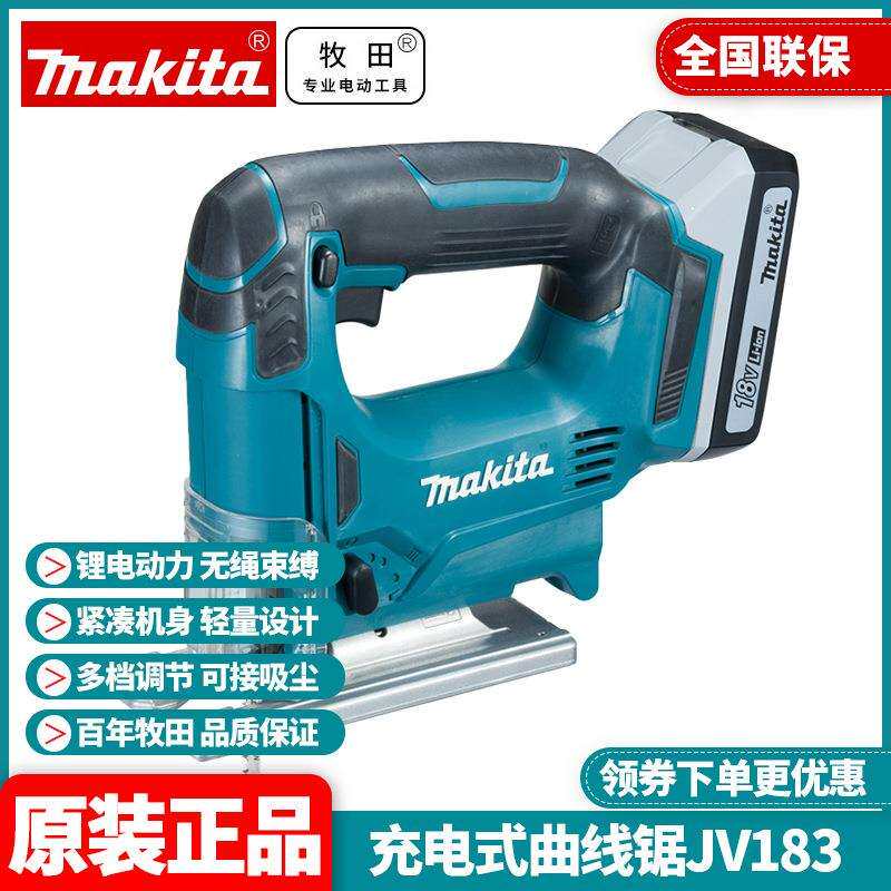 原装牧田Makita曲线锯JV183充电木工切割锯18V无线轻型电动往复锯