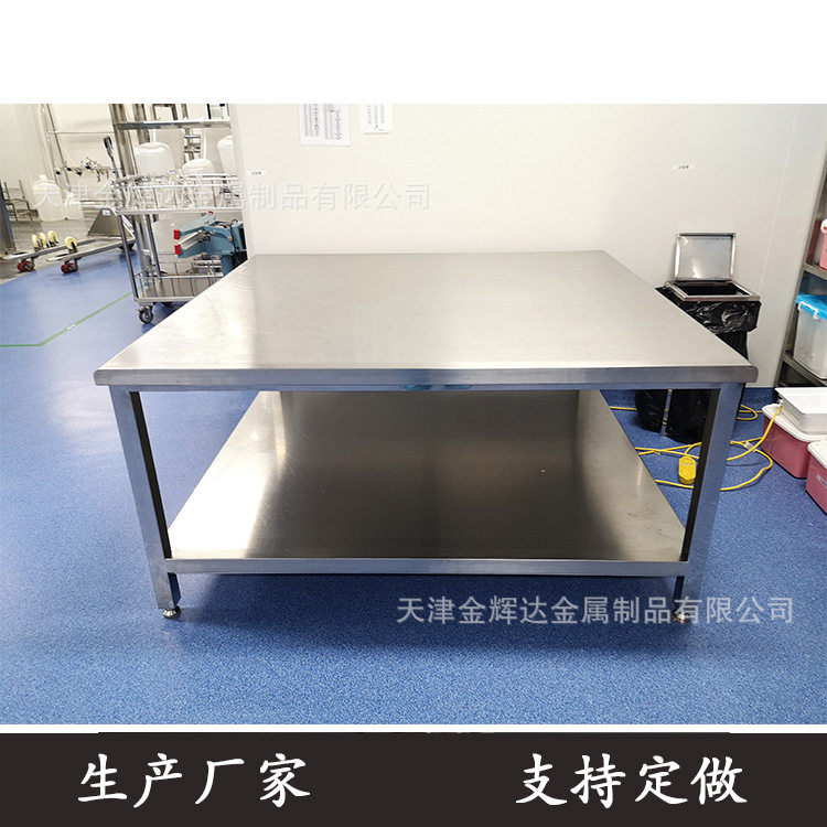 天津不锈钢工作台201不锈钢操作台304不锈钢工作台