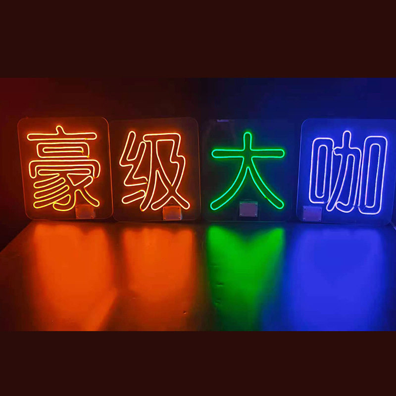 发光手举牌酒吧LED引路举牌KTV发光字牌霓虹灯充电字牌出酒牌派对