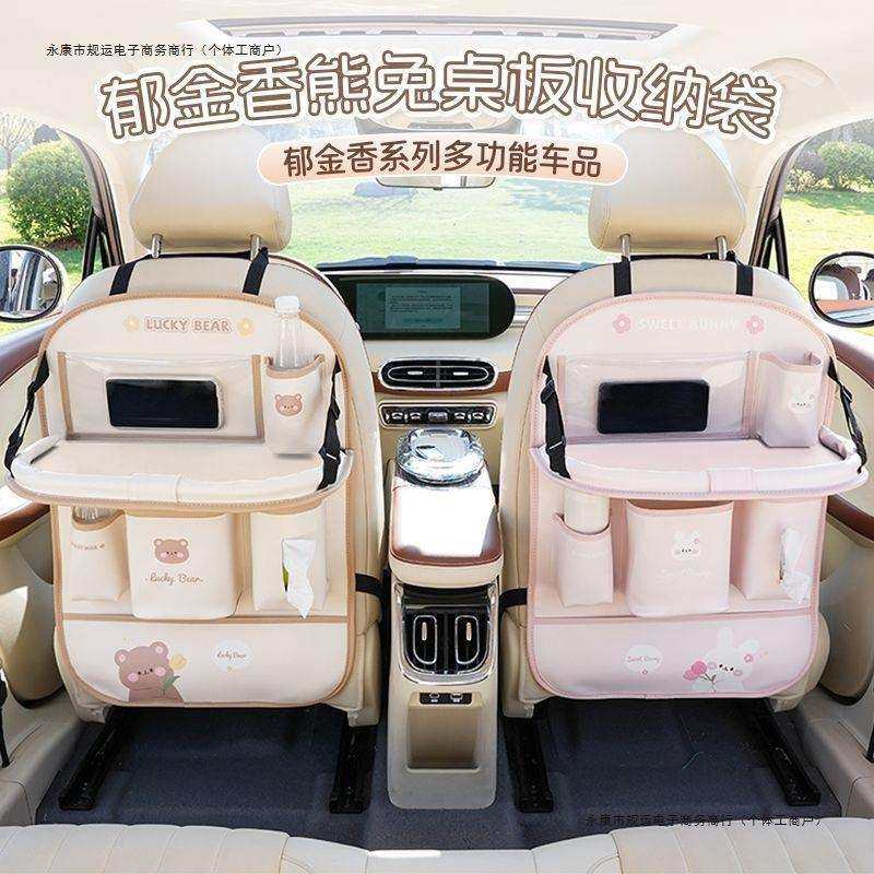 汽车座椅后背收纳袋车上椅背挂袋后排置物袋架后座餐桌车载小桌板,鲜花速递/花卉仿真/绿植园艺,割草机/草坪机,淘宝优惠券,粉丝福利购,淘宝优惠卷