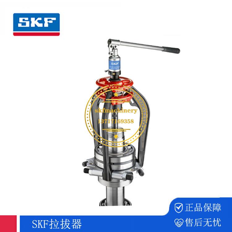 SKF拉拔器TMMA60 TMMR80F TMMR60F TMMR40F TMMP15 TMMP10 TMMP6