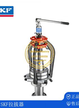 SKF拉拔器TMMA60 TMMR80F TMMR60F TMMR40F TMMP15 TMMP10 TMMP6