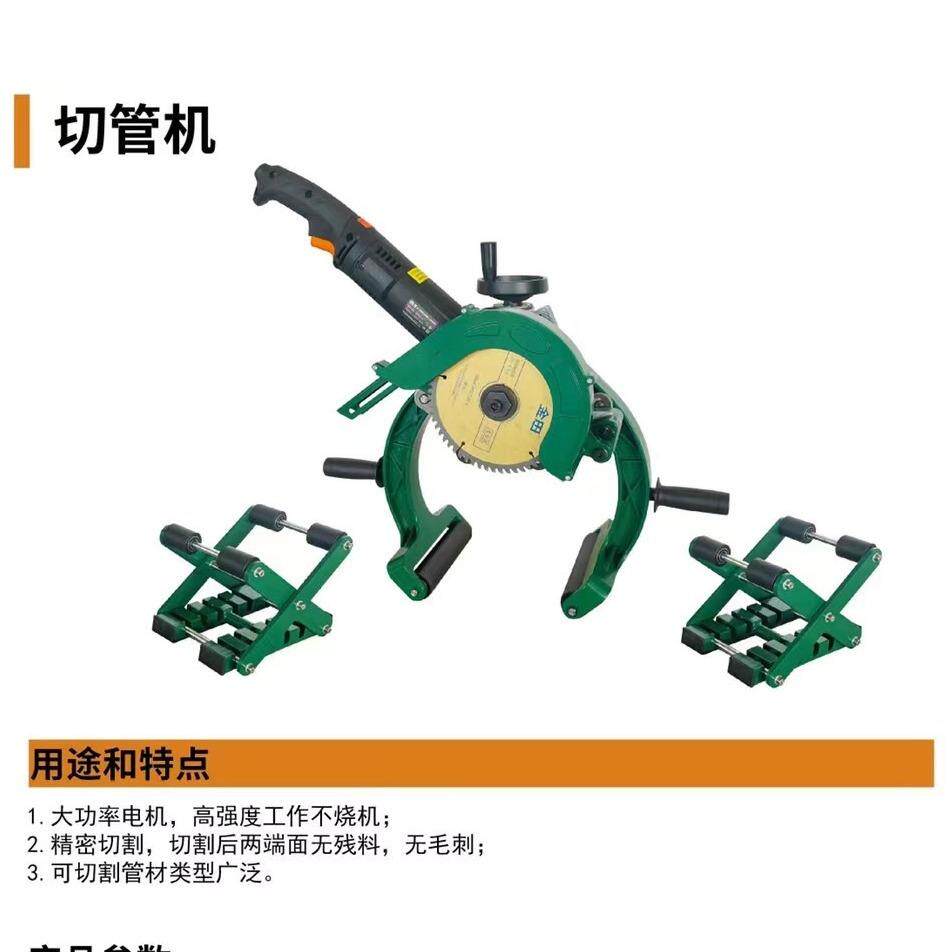移动式切割机厂家生产手提式电动切管机价格优惠不锈钢切管机配件