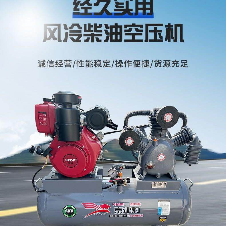 柴油机修车高压打气泵空压机流动补胎充专用汽修压缩移动喷真石漆