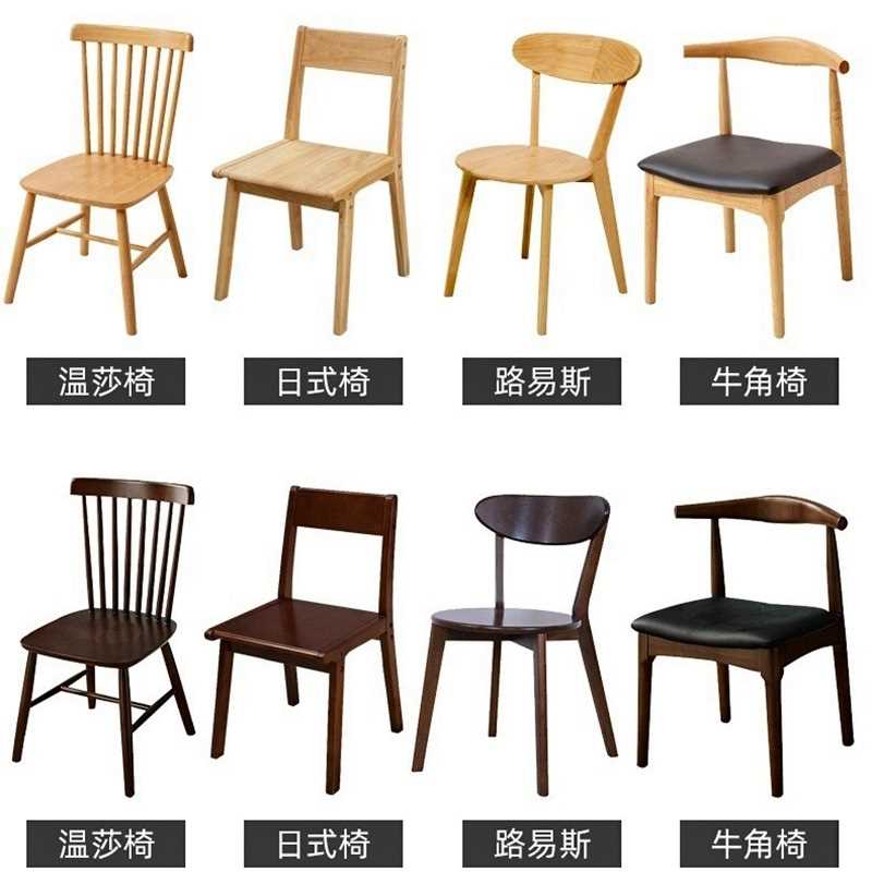 温莎椅路易斯牛角椅现代简约靠背椅原木饭店咖啡厅椅北欧实木餐椅