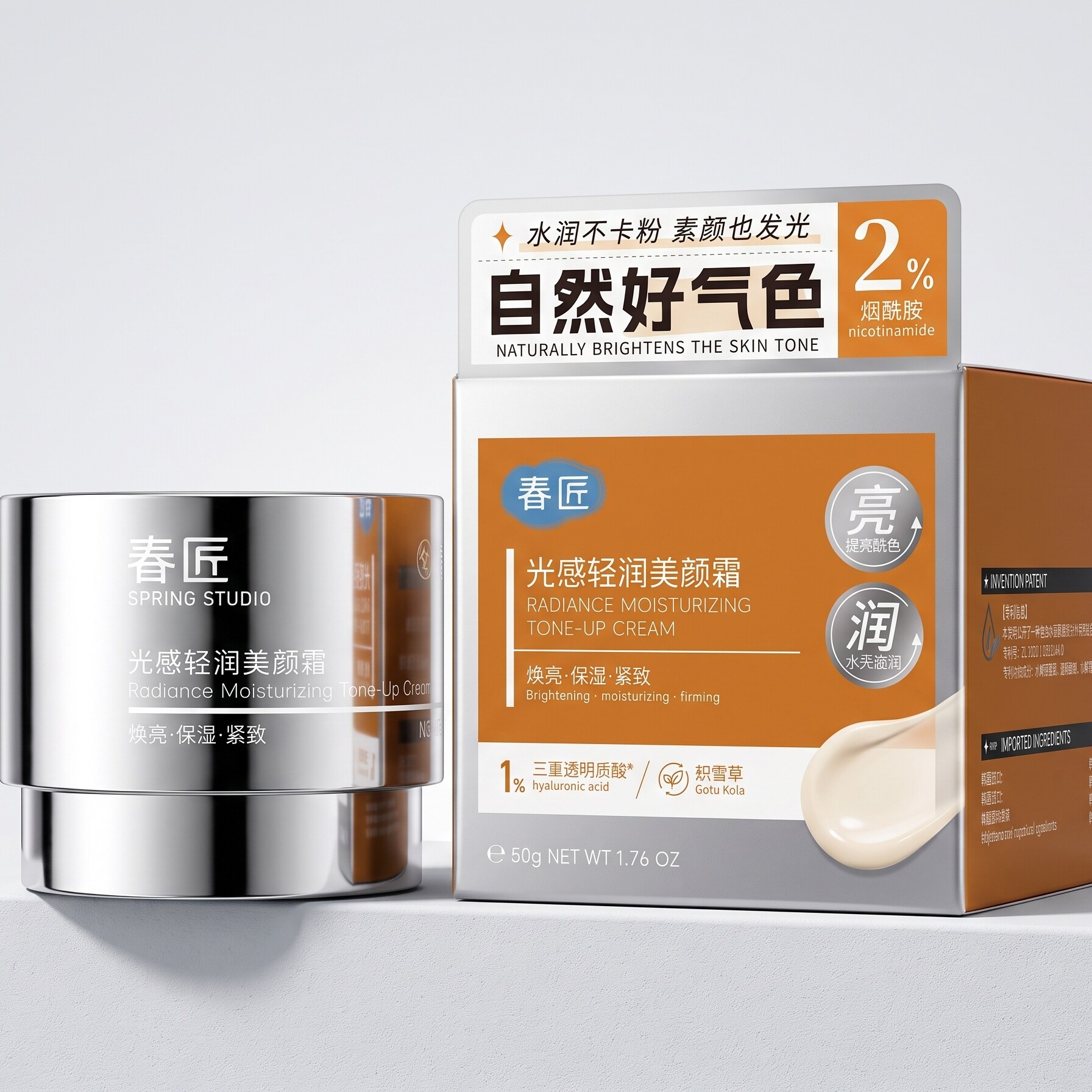春匠脸部光感轻润美颜霜全身补水保湿抗皱紧致修颜乳遮瑕素颜霜