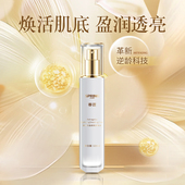 春匠黄芪柔肤水焕活透亮抗皱提亮精华保湿 水护肤水爽肤补水化妆品