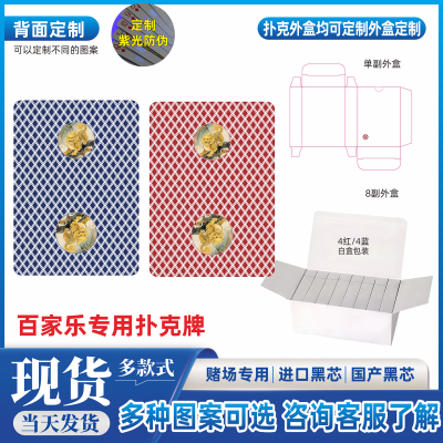 百家乐专用扑克牌来图印刷