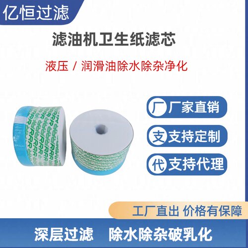 注塑机旁通滤油器专用