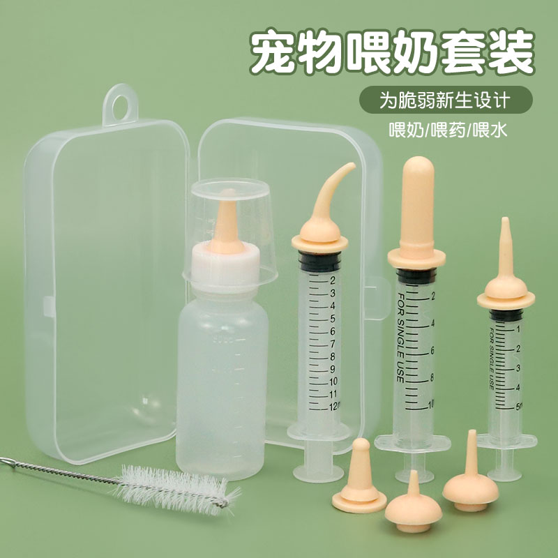 哈特丽宠物喂奶器针筒奶瓶奶嘴新生猫咪狗狗宠物用品喂药喂水套装
