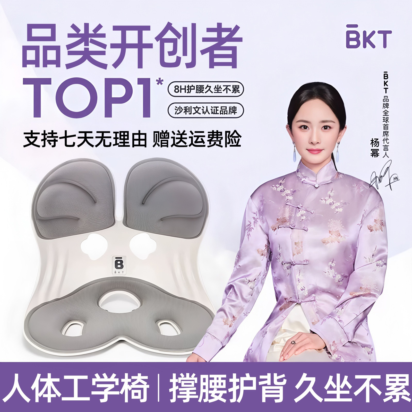 bkt护腰坐垫椅官方旗舰店护腰久坐神器人体工学护腰一体座椅靠垫