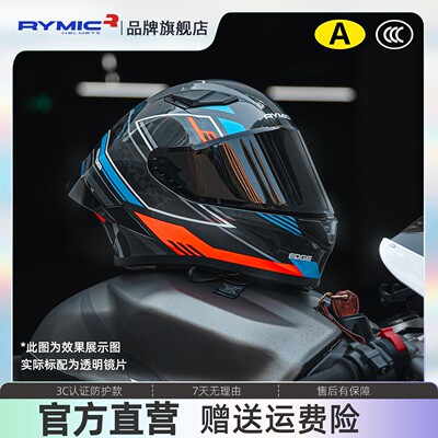RYMICSR5大尾翼全盔摩托车头盔