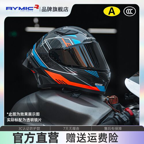 RYMICSR5大尾翼全盔摩托车头盔