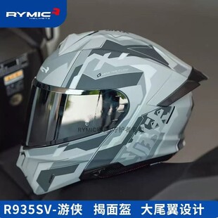 rymic揭面盔头盔摩托车全盔3C认证男女四季A类舒适双镜片骑士个性