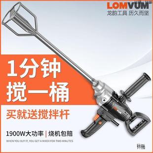 搅拌机商用打灰新款 龙韵大功率水钻搅拌机腻子粉搅灰机手提式