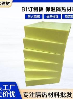 外墙保温建筑B1级黄色XPS挤塑板屋顶隔热聚苯板防火阻燃挤塑板