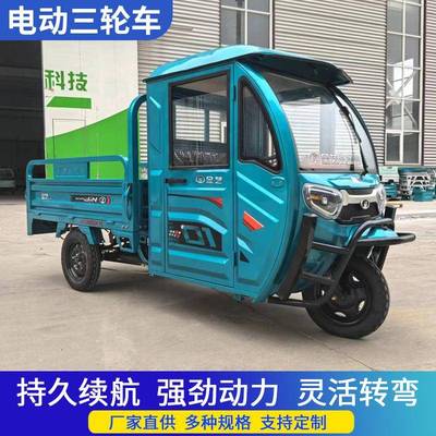 国标可上牌半封闭电动三轮车拉货带蓬农用三轮车厂家载重王.