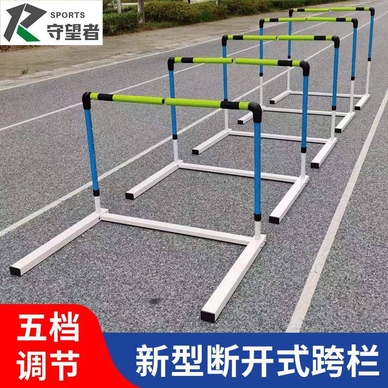 安全跨栏架田径专业比赛可调节可拆卸断开软式安全跨栏栏架田径