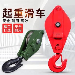 滑车滑轮钩国标重型起重钢丝绳滑轮钩子吊运动滑轮组省力吊钩吊环