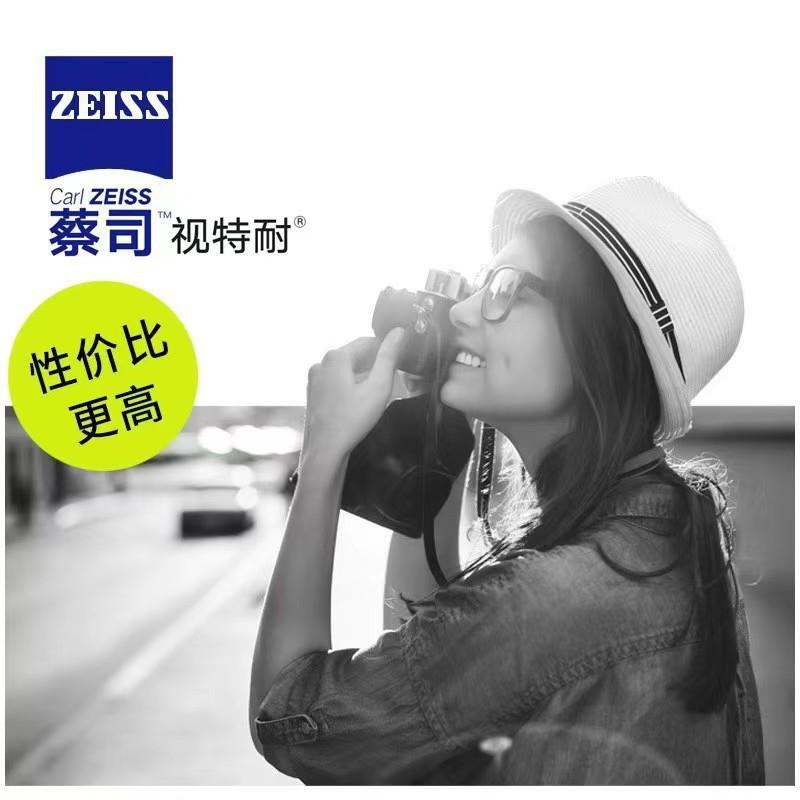 .树脂防蓝光视特耐蔡司镜片高清非球面树脂眼镜片丹阳配镜厂家