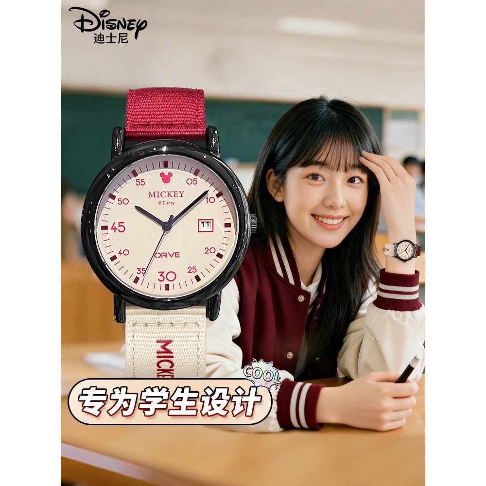 迪士尼手表毕业青少年电子表仪式金榜题名加油生日礼物男款石英