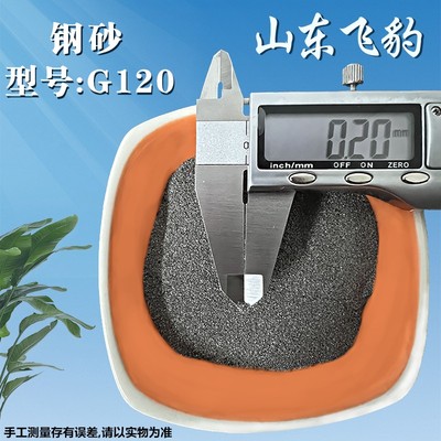 钢砂钢丸抛丸机钢丝切丸G25合金强化配重G18铸钢沙喷砂不锈钢喷丸