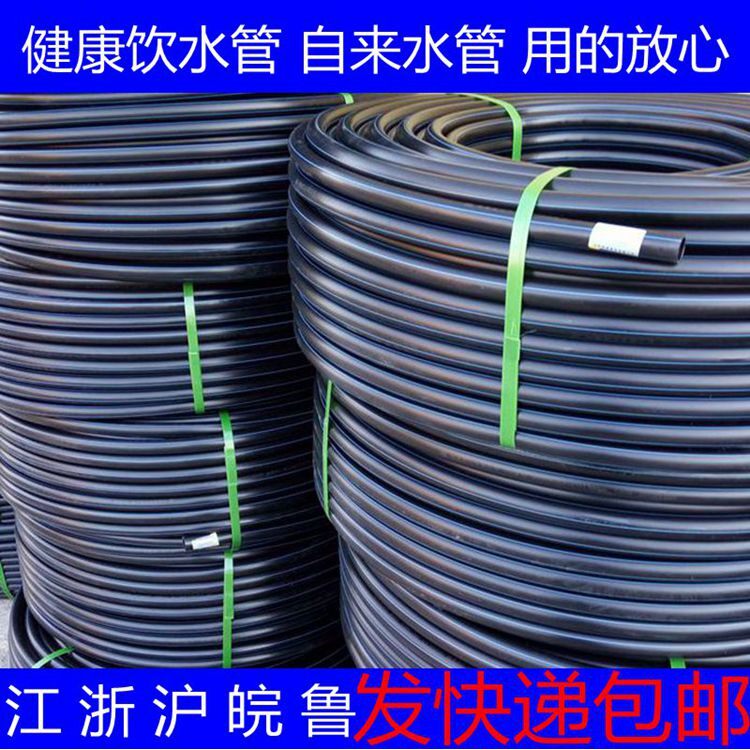 PE管 PE自来水管 PE国标管 PE4分6分给水管 饮用水管 PE全新料管