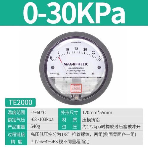 伊莱科TE/EM2000微压差表 正负压力表真空气洁净室机械指针差压计