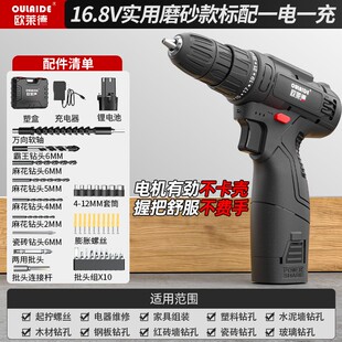 电动螺丝刀多功能工具箱 欧莱德电钻锂电池充电电钻手枪钻家用套装