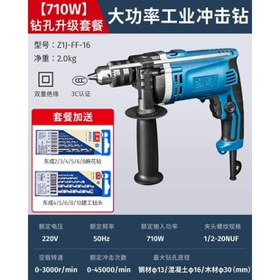 东成手电钻220v多功能冲击钻电起子手枪钻电转电动螺丝刀东城13mm