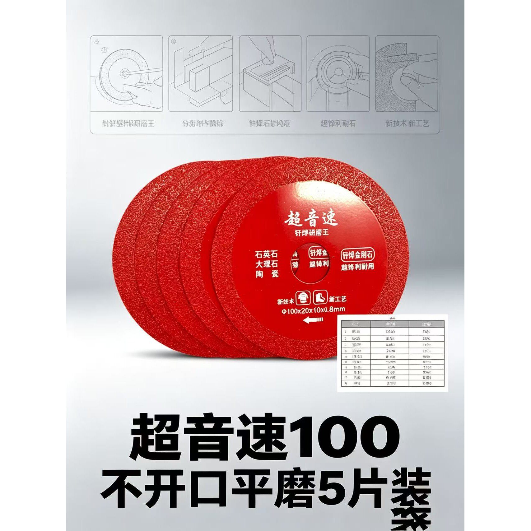 金刚石切割片超音速超薄锋利瓷砖切割片石材切割片玉石切割云石片