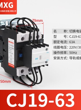 CJ19切换电容交流接触器43 32 25 63 95无功补偿115 150 220V380V