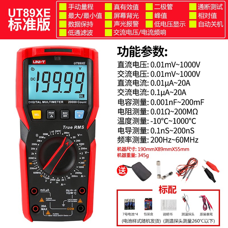 优利德UT890D/UT890C多功能测温度电容电压数字智能防烧万用电表